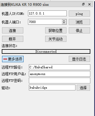 RoboDK与库卡KUKA机器人通讯连接 -在线控制机器人插图3 RoboDK与库卡KUKA机器人通讯连接 -在线控制机器人插图3