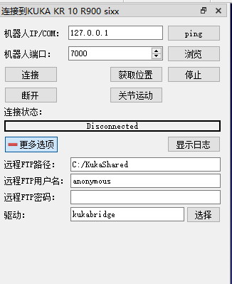 RoboDK与库卡KUKA机器人通讯连接 -在线控制机器人插图3